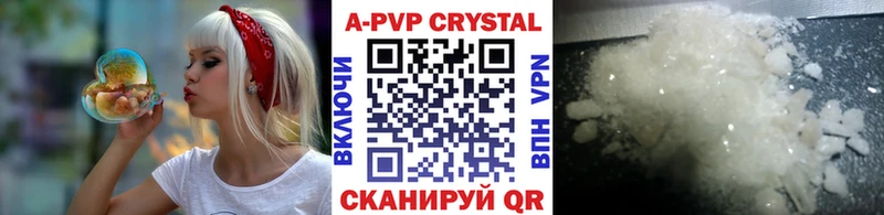 купить наркотик  Курчалой  Alpha-PVP мука 