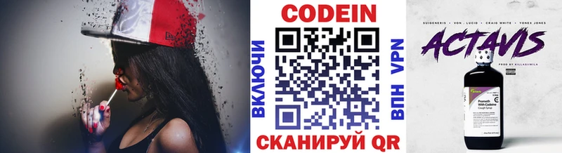 Codein Purple Drank  hydra вход  Курчалой 