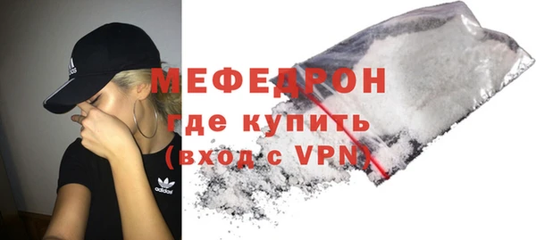 мяу мяу мука Аркадак